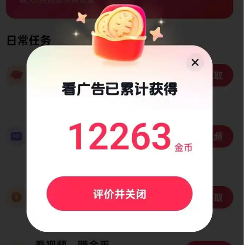 西瓜视频苹果手机能赚钱吗？