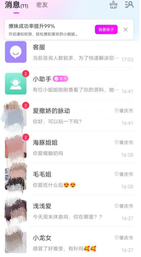 欢友聊天赚钱是真的吗？一天到底能赚多少？会不会是骗局啊