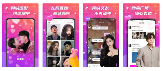欢友交友聊天就能赚钱？