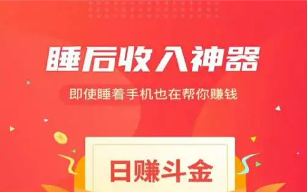 十大赚钱最快的app排行榜前十名（挣钱快又靠谱的软件）