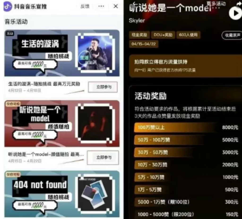 抖音音乐副业赚钱：一个视频赚1000+项目