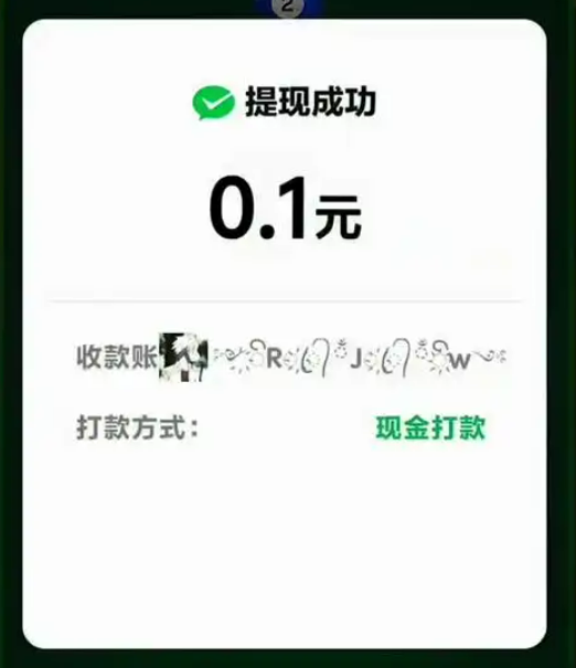 台球财运赚钱是真的吗 能提现吗