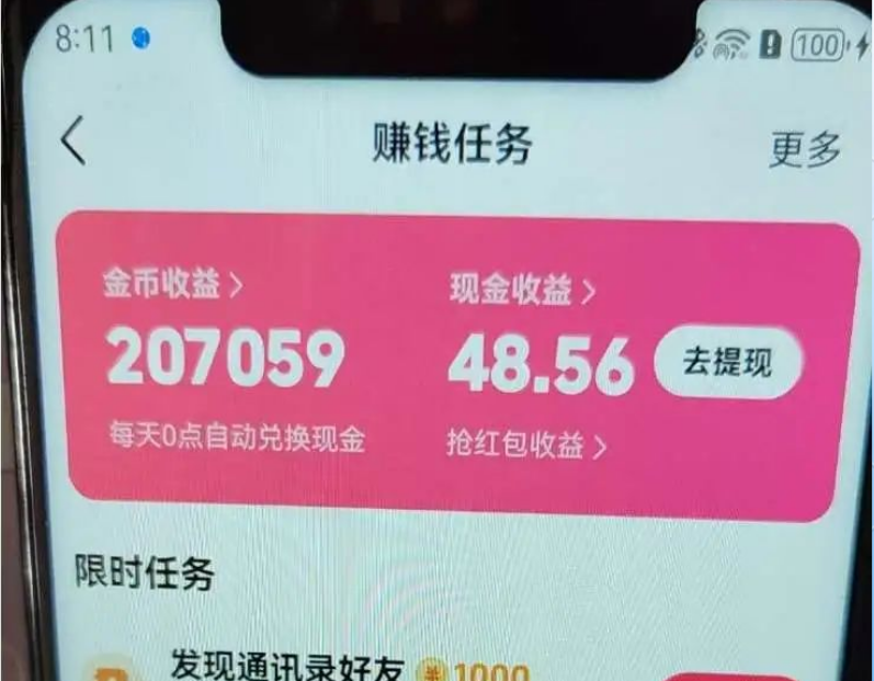 西瓜视频苹果手机能赚钱吗？