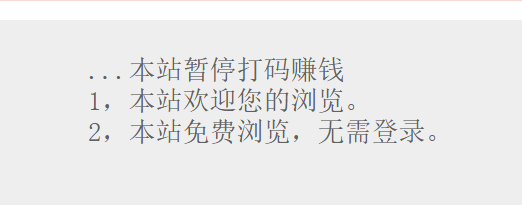 八戒日付网不能打码了？是不是倒闭了