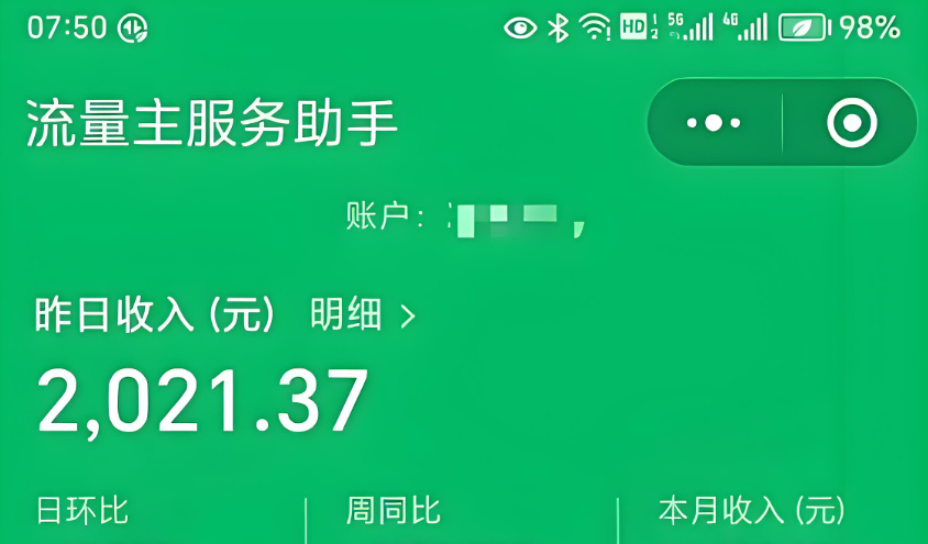 微信公众号还能赚钱吗？  第1张
